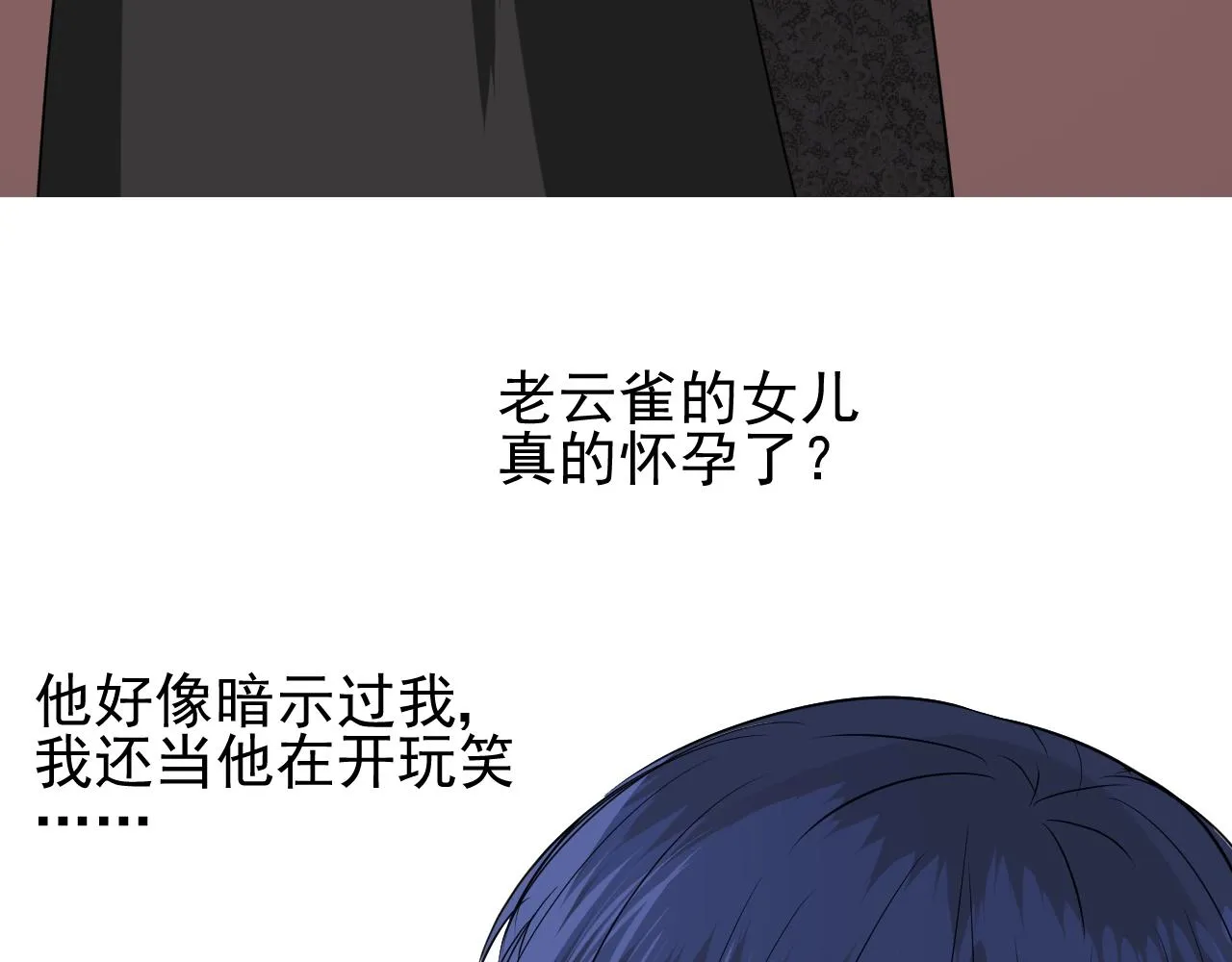 第13话 地牢里的玫瑰 第64页