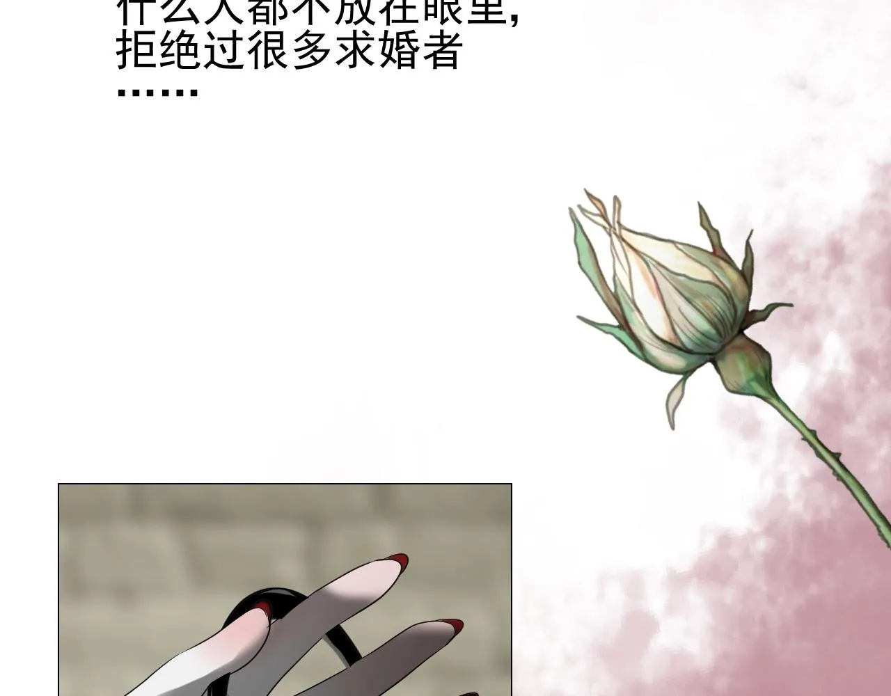 第13话 地牢里的玫瑰 第66页