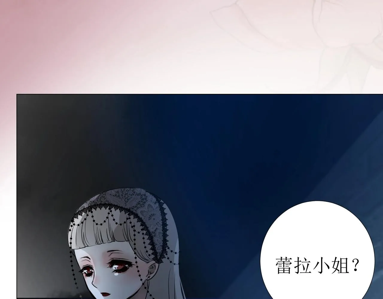 第13话 地牢里的玫瑰 第68页