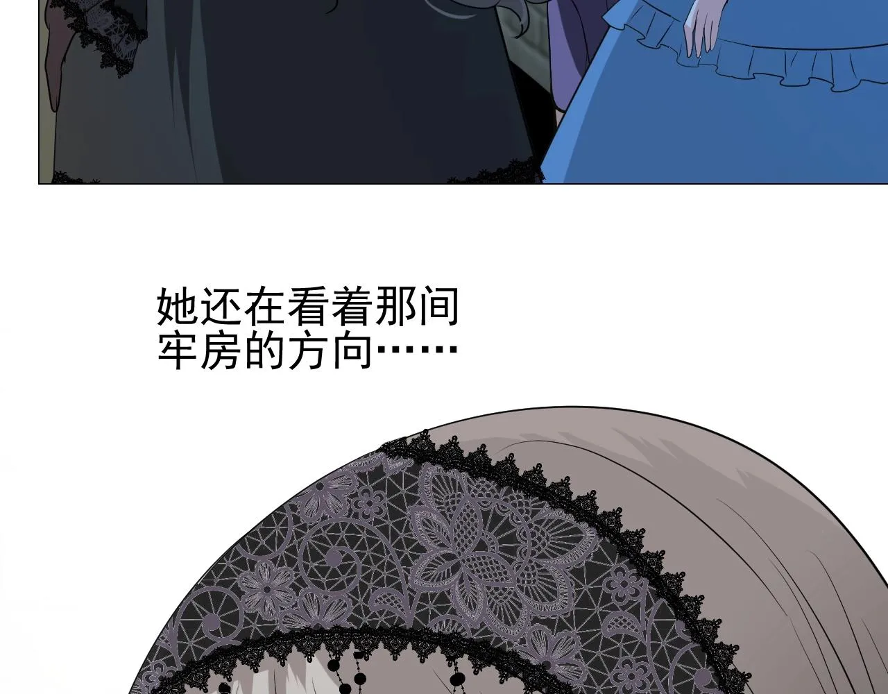 第13话 地牢里的玫瑰 第70页