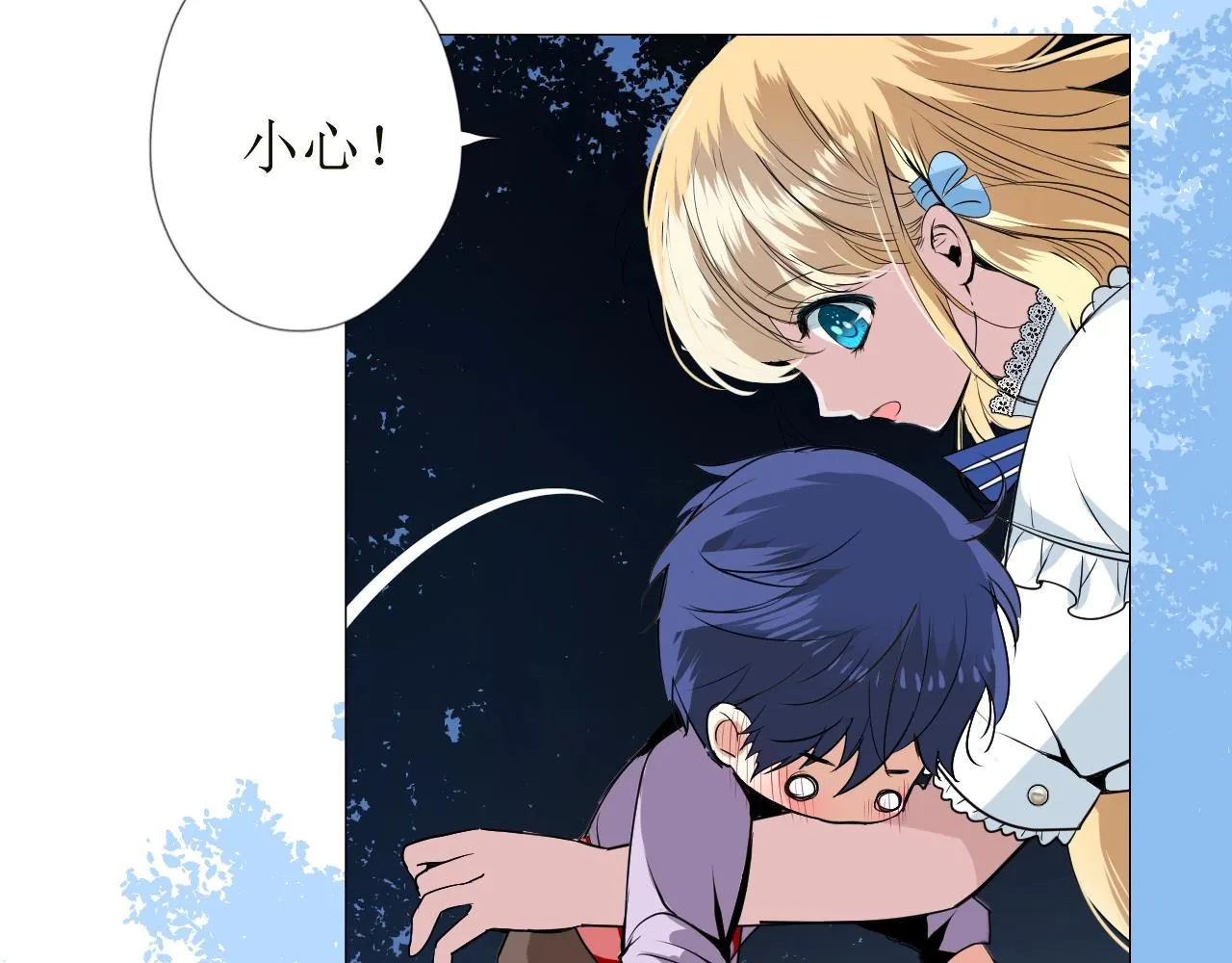 第13话 地牢里的玫瑰 第79页