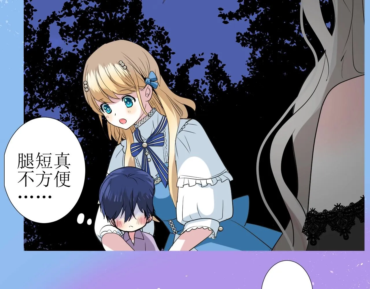 第13话 地牢里的玫瑰 第81页