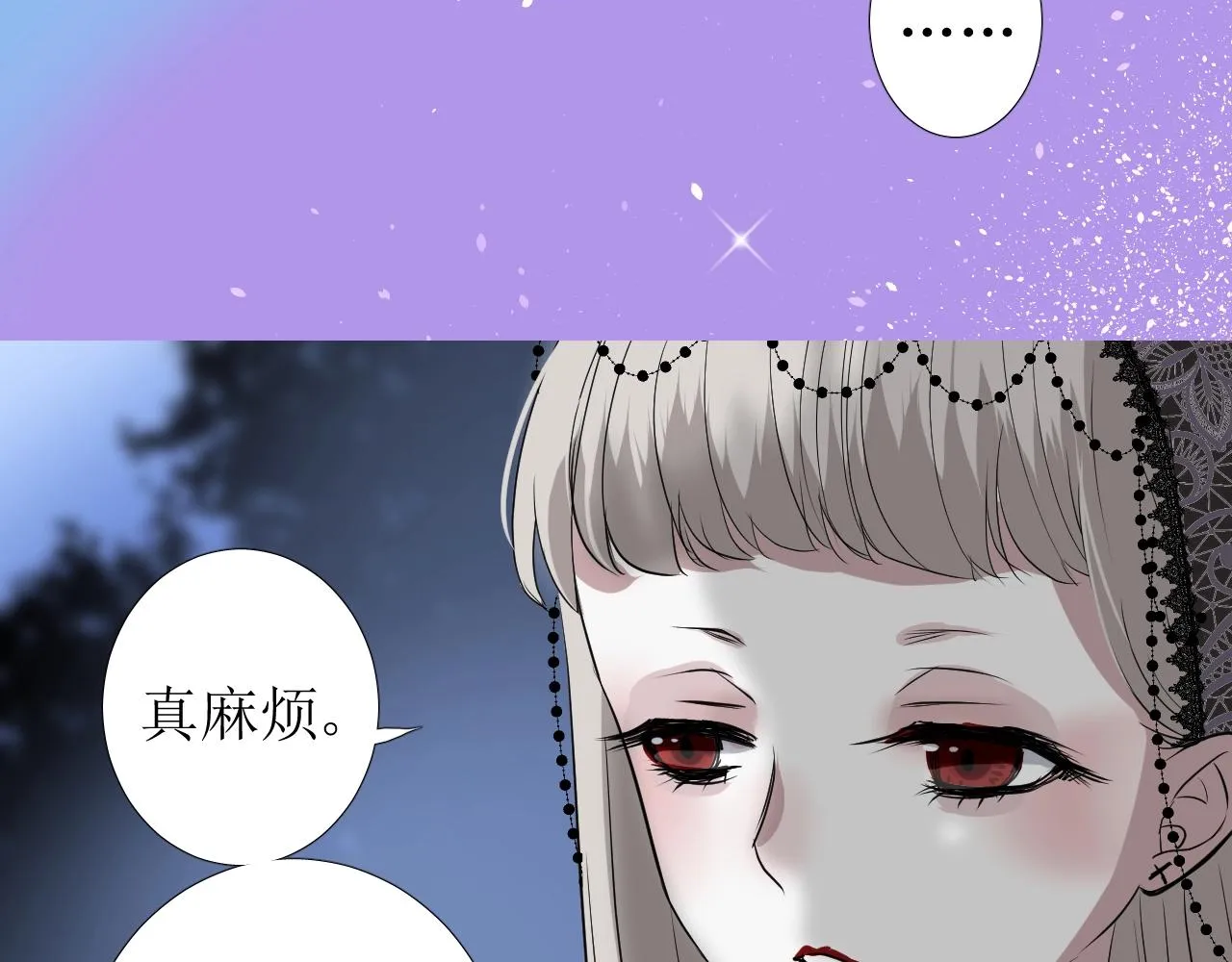 第13话 地牢里的玫瑰 第82页