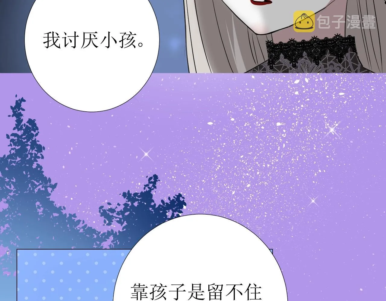 第13话 地牢里的玫瑰 第83页
