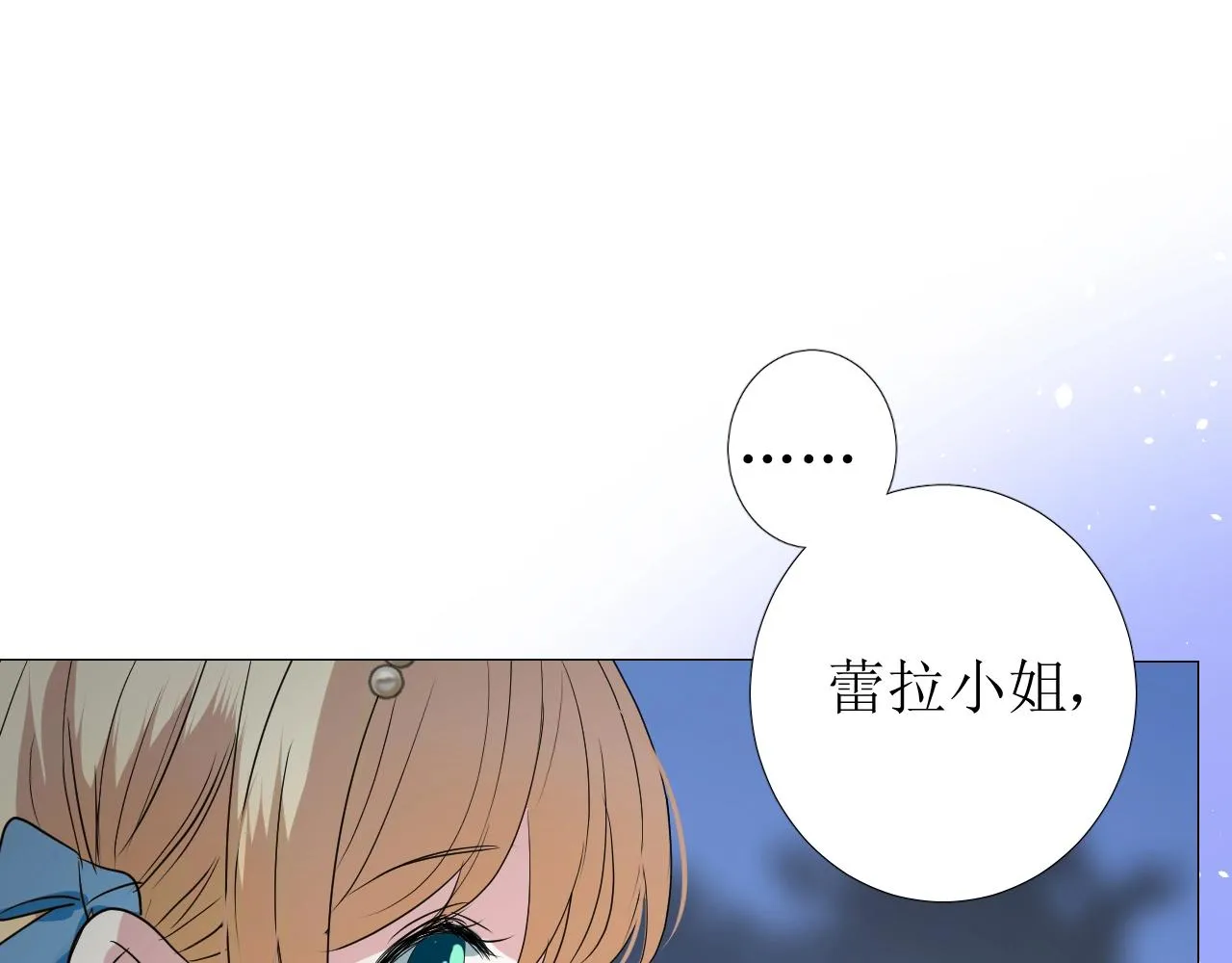 第13话 地牢里的玫瑰 第86页