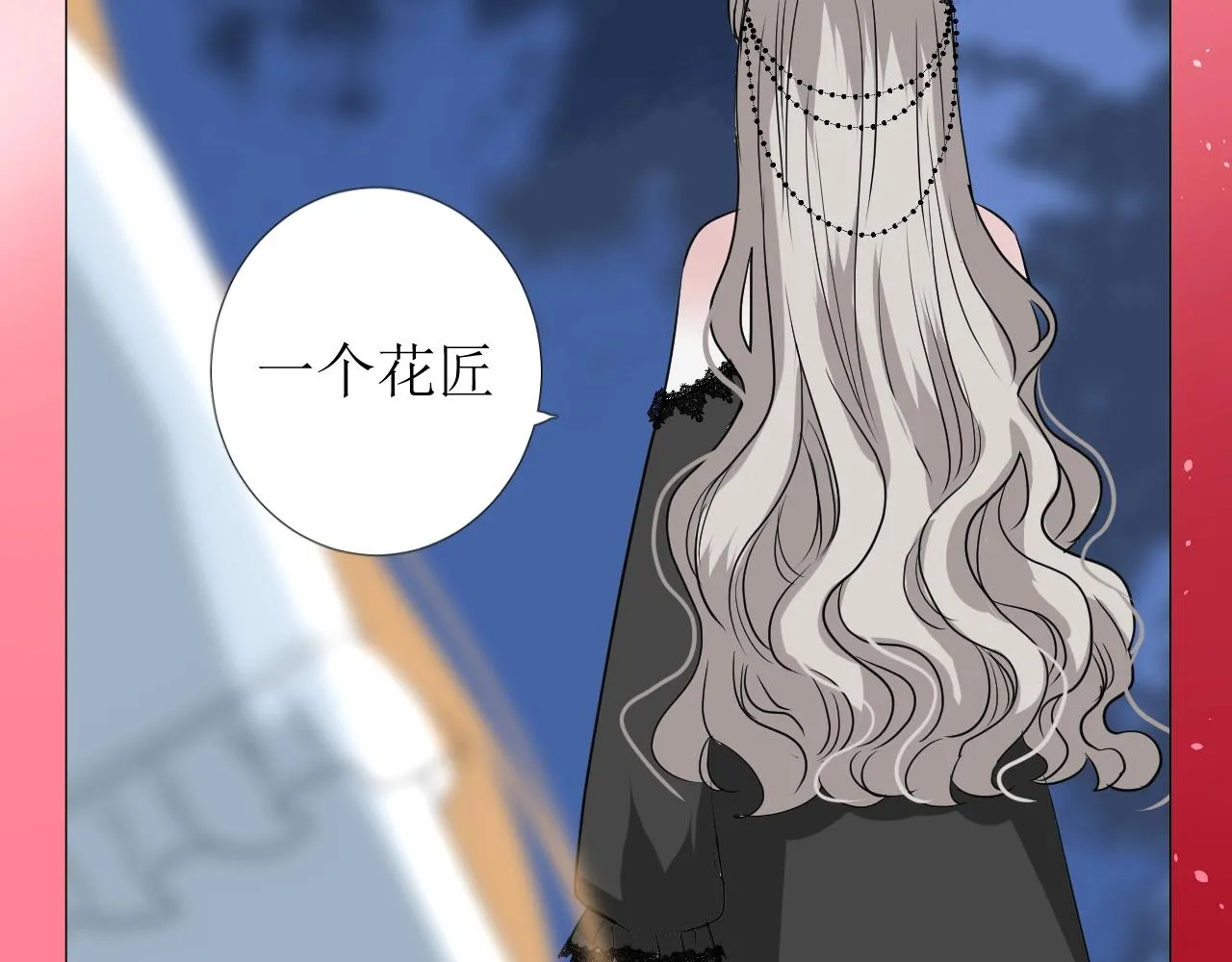 第13话 地牢里的玫瑰 第89页
