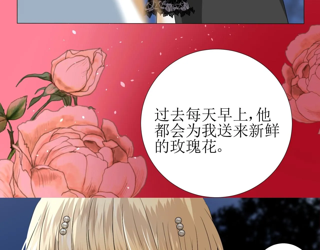 第13话 地牢里的玫瑰 第90页