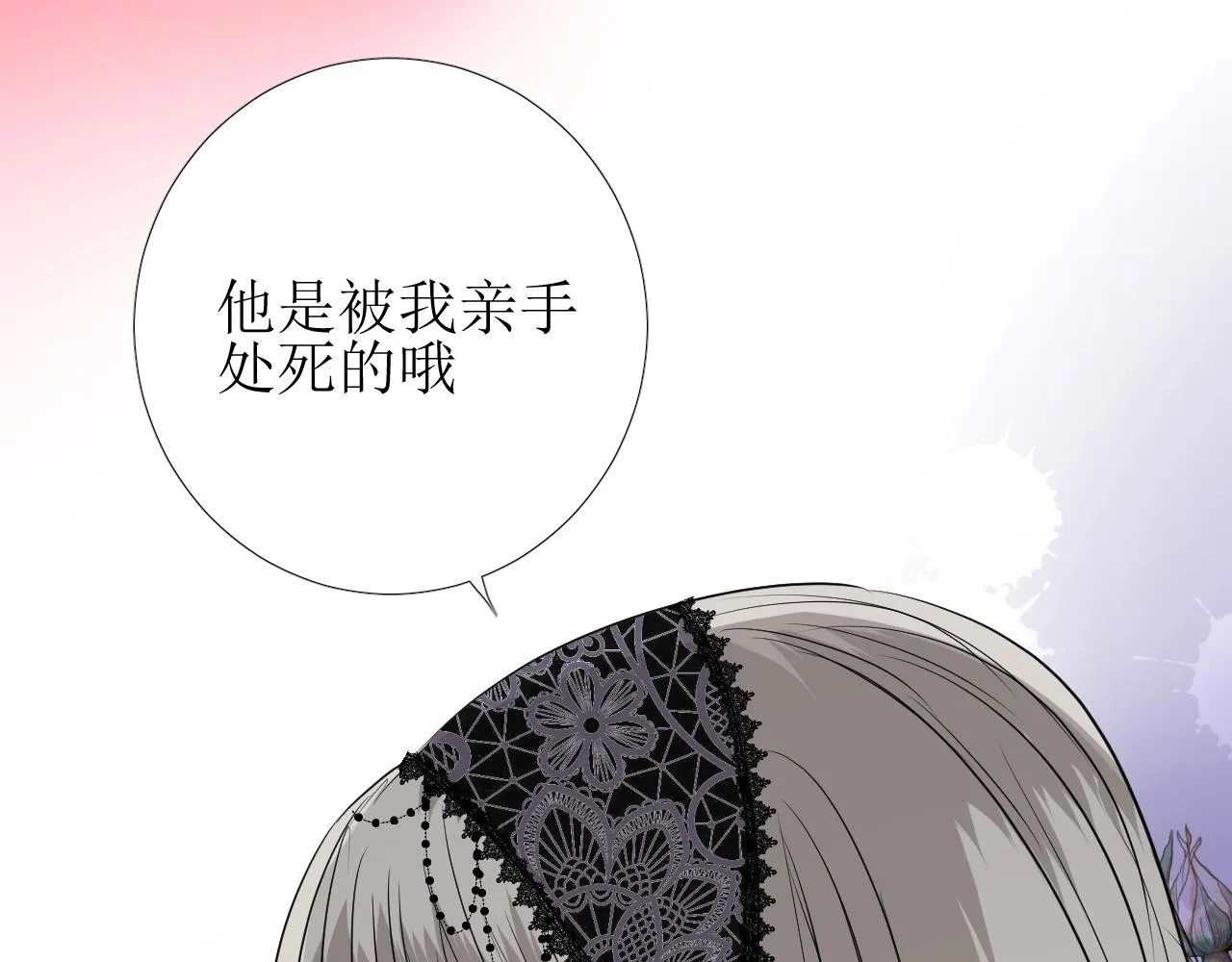 第13话 地牢里的玫瑰 第92页