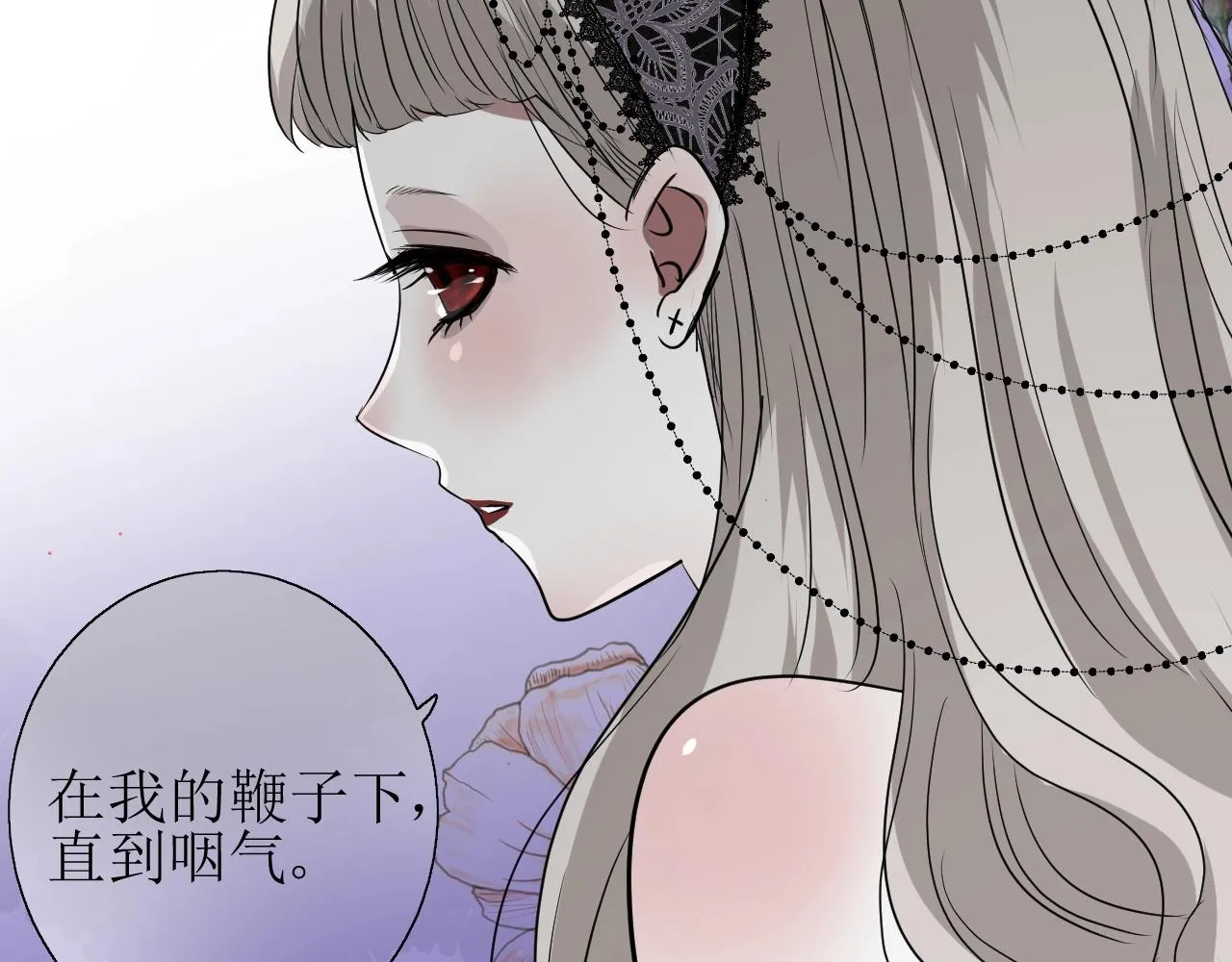 第13话 地牢里的玫瑰 第93页