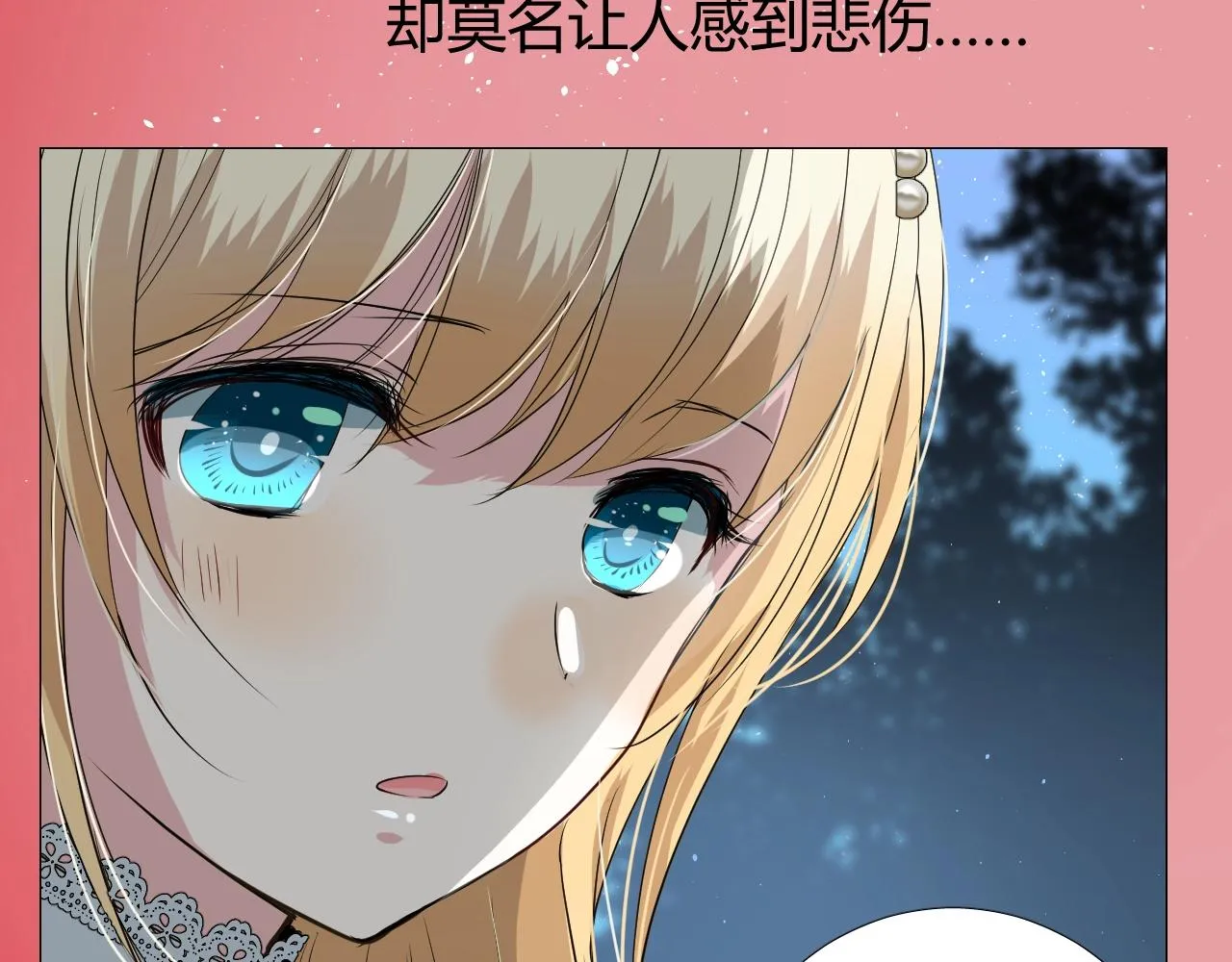 第13话 地牢里的玫瑰 第101页