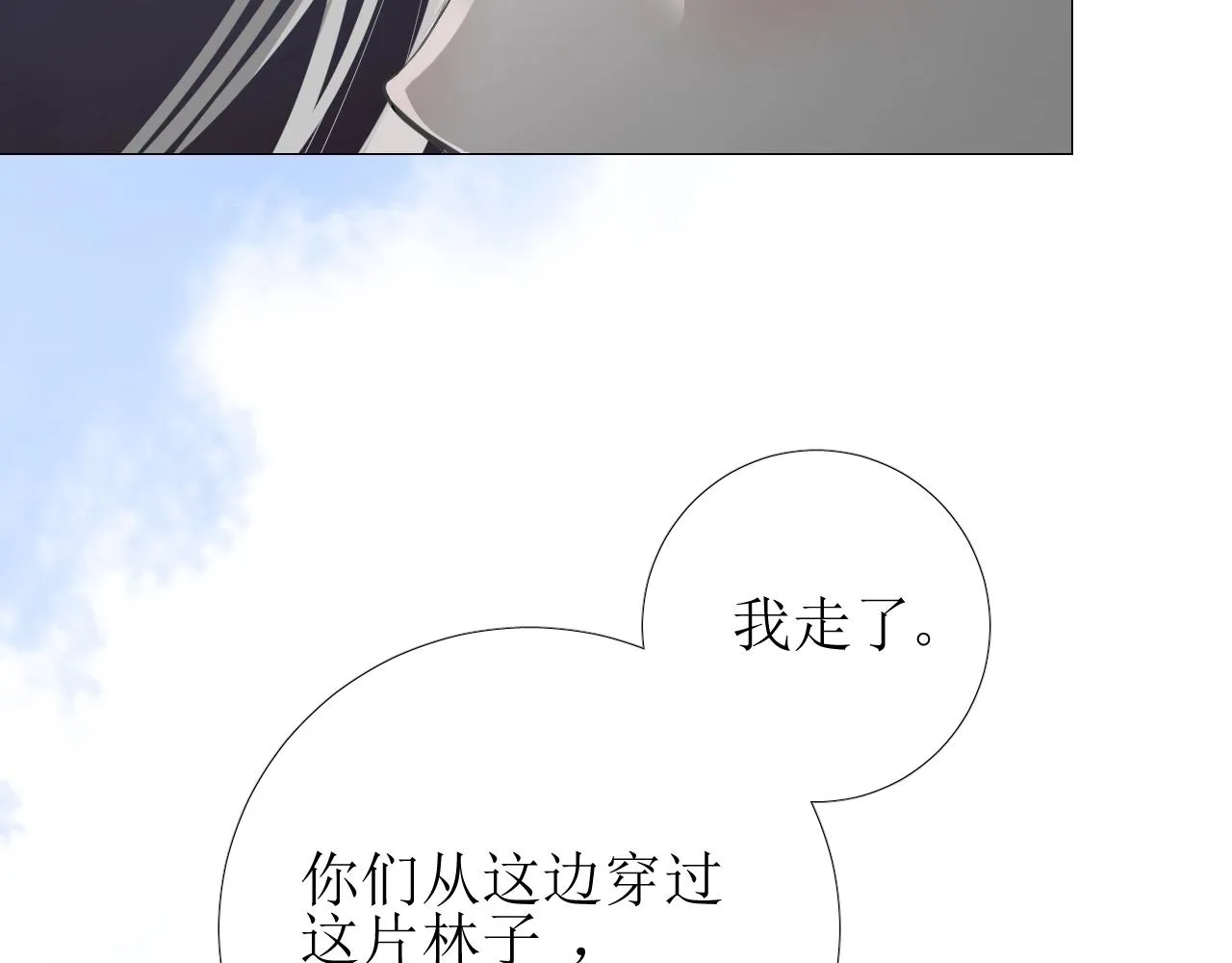 第13话 地牢里的玫瑰 第105页
