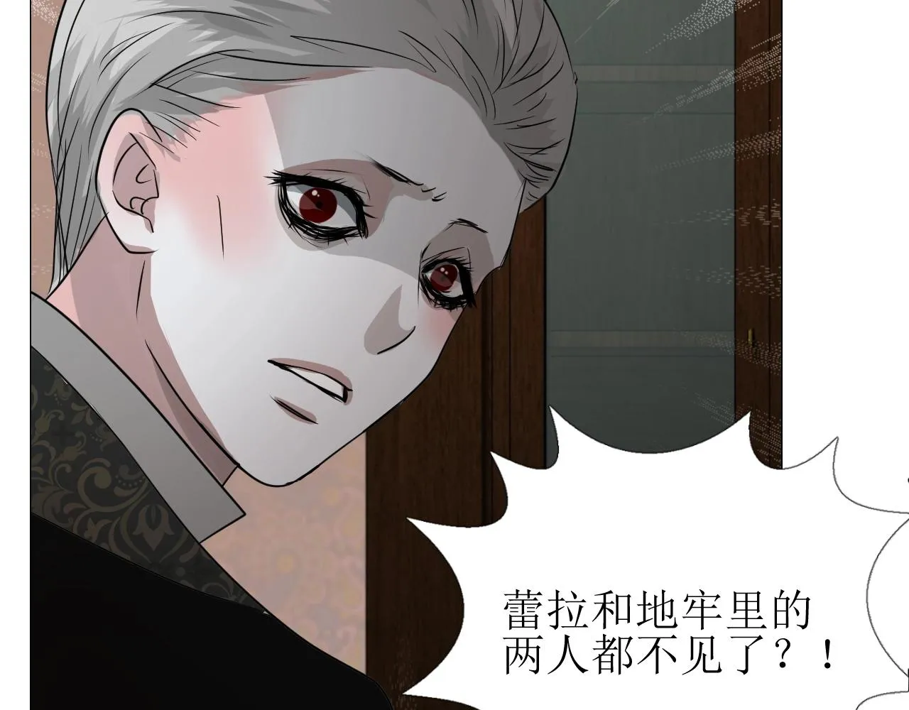 第13话 地牢里的玫瑰 第110页
