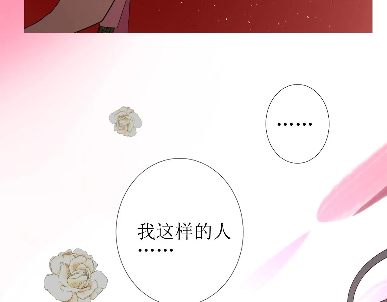 第13话 地牢里的玫瑰 第120页