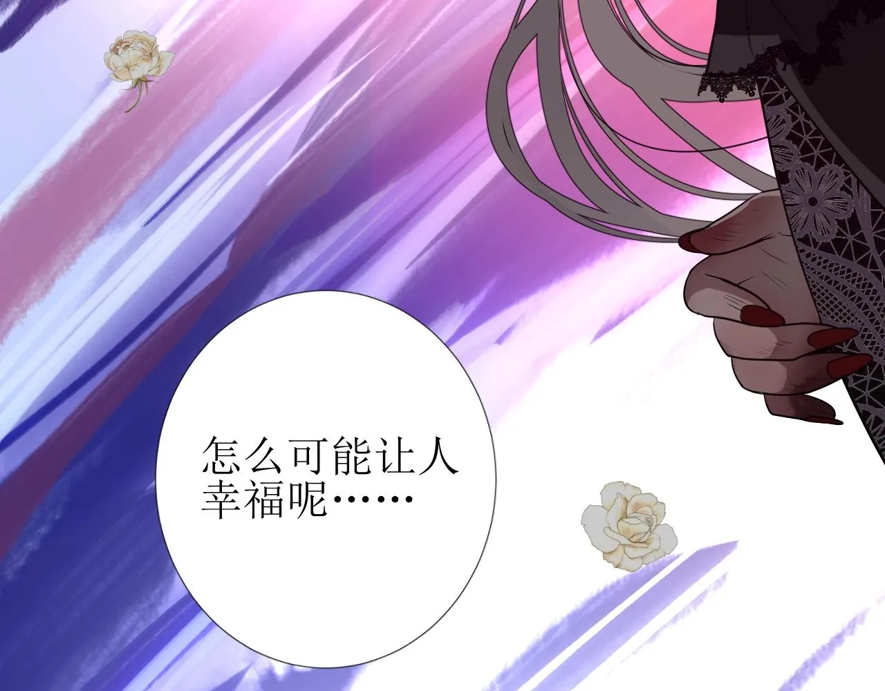 第13话 地牢里的玫瑰 第123页