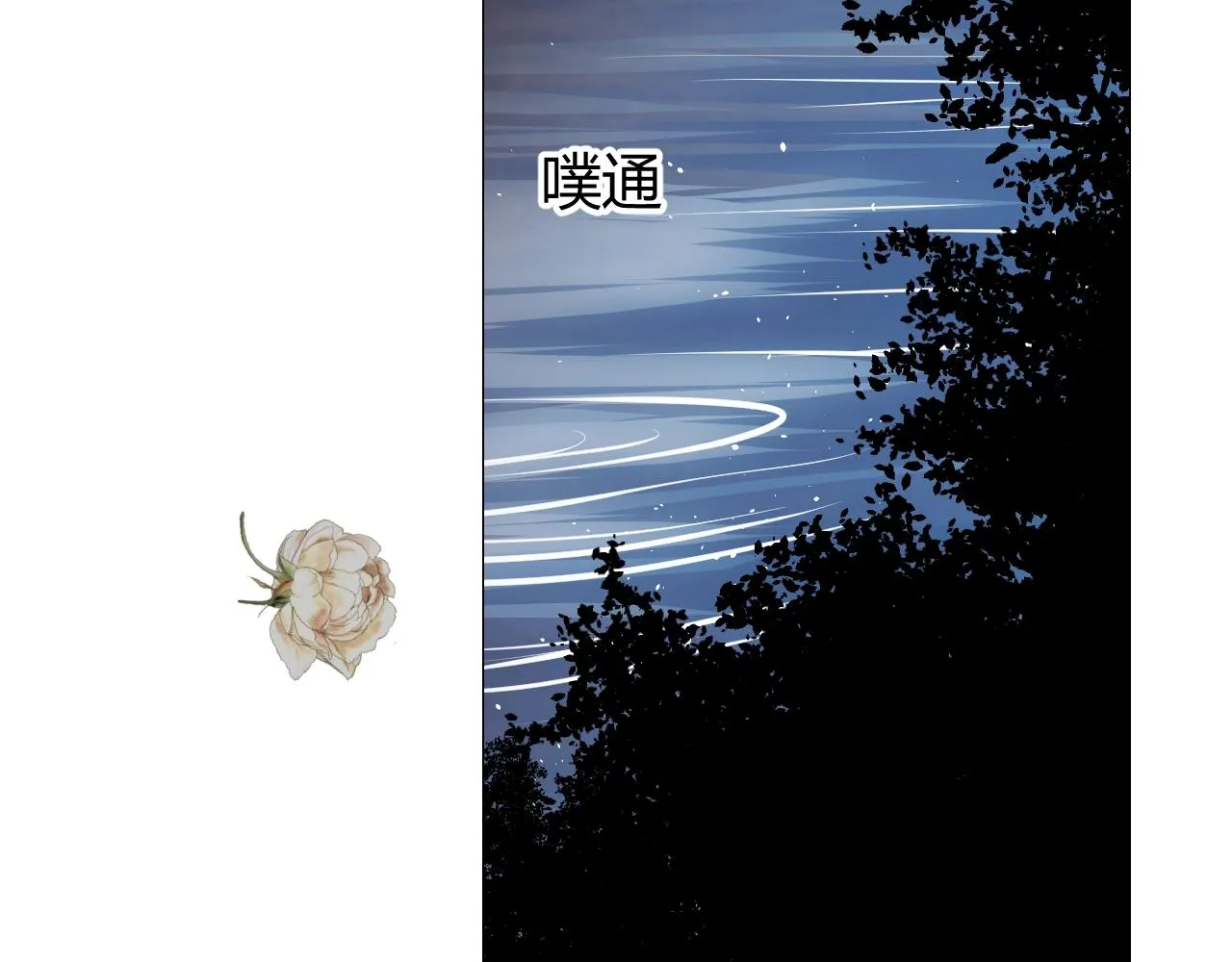 第13话 地牢里的玫瑰 第125页