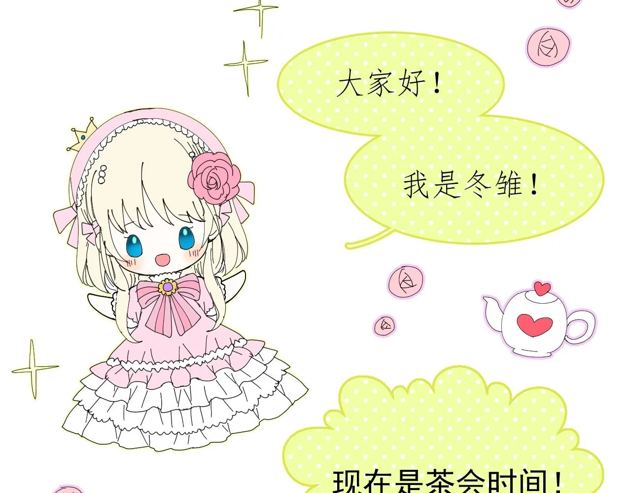 第13话 地牢里的玫瑰 第129页