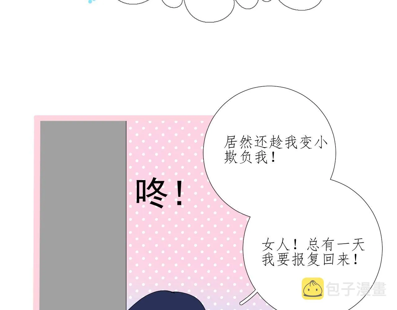 第13话 地牢里的玫瑰 第133页