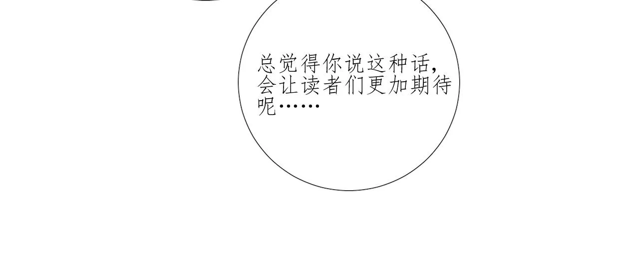 第13话 地牢里的玫瑰 第135页