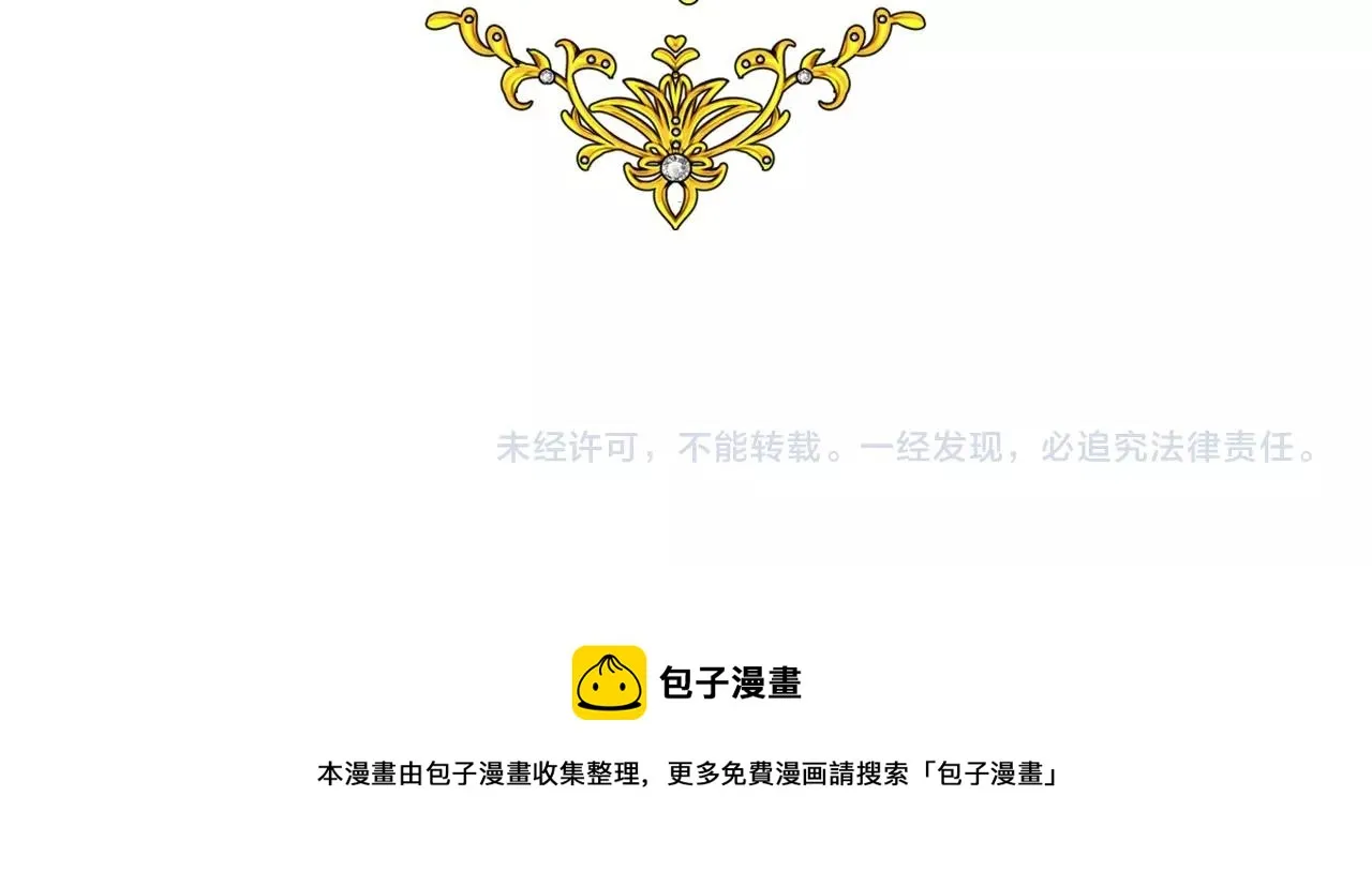 第13话 地牢里的玫瑰 第138页
