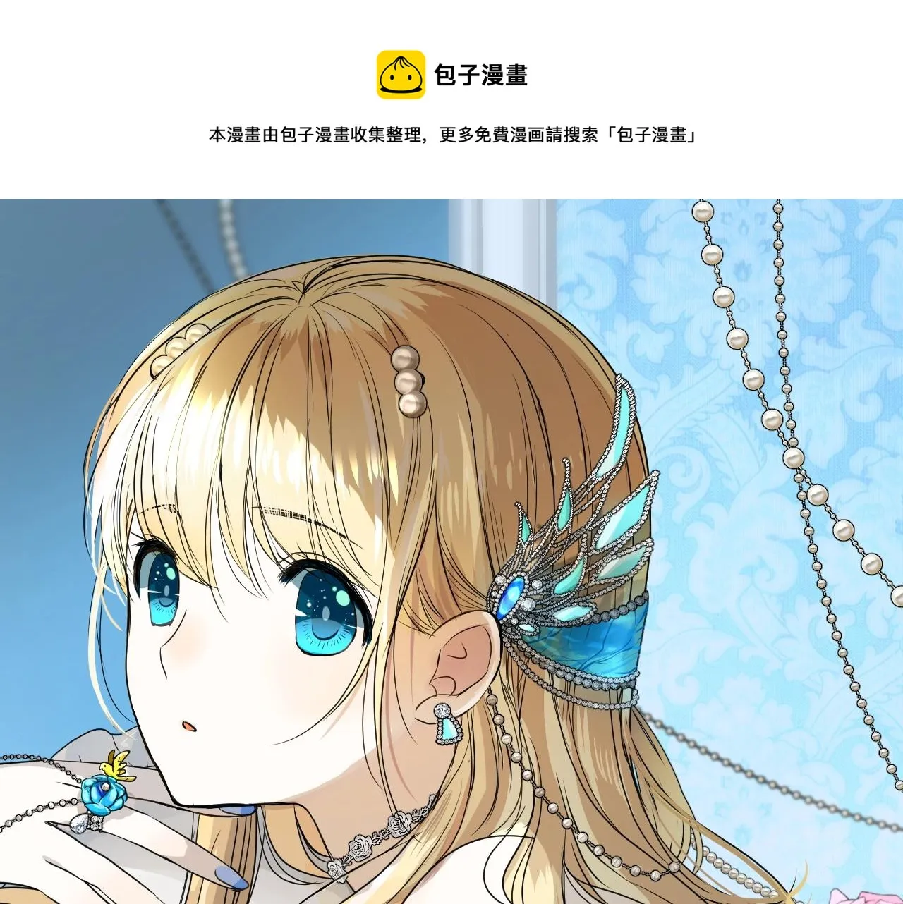 第14话 抉择 第1页
