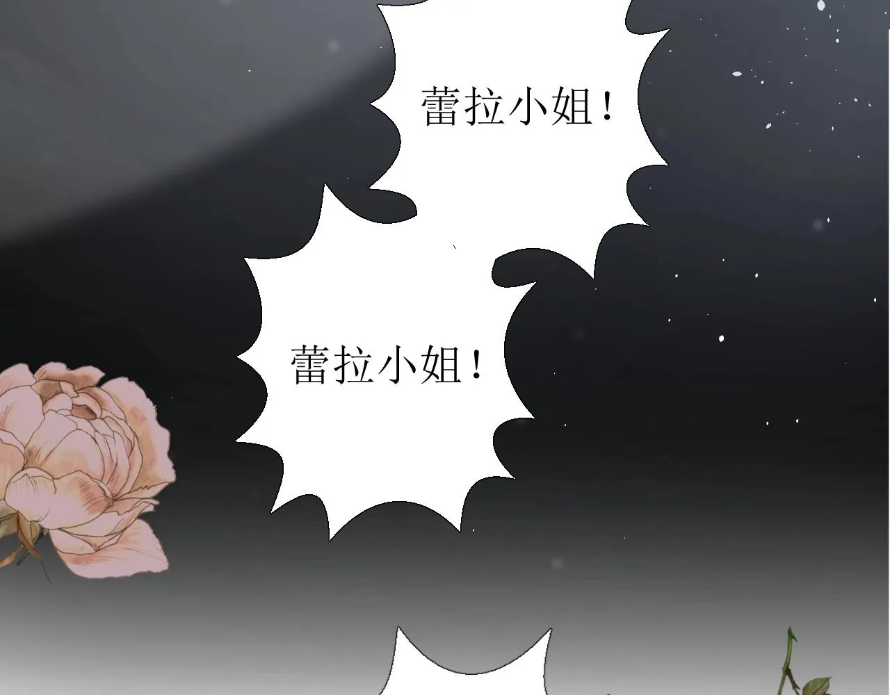 第14话 抉择 第10页