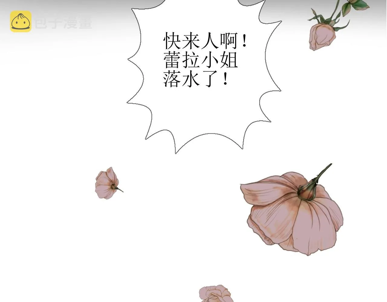 第14话 抉择 第11页