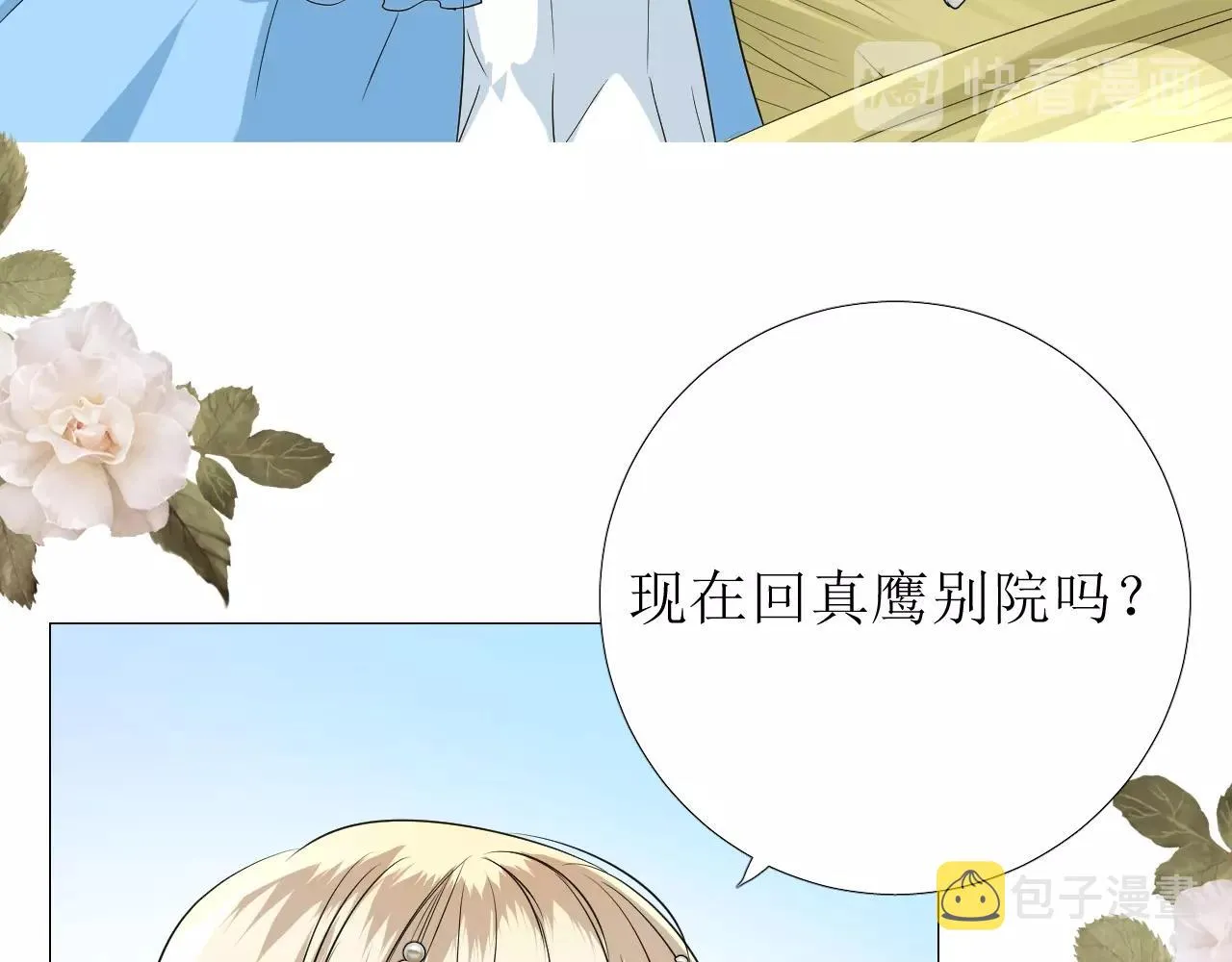 第14话 抉择 第16页