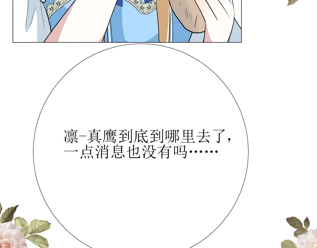 第14话 抉择 第18页