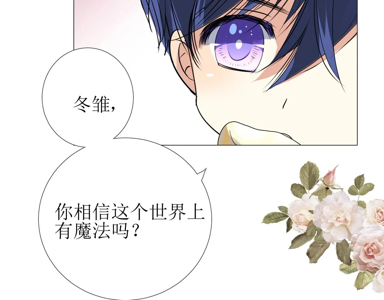 第14话 抉择 第20页