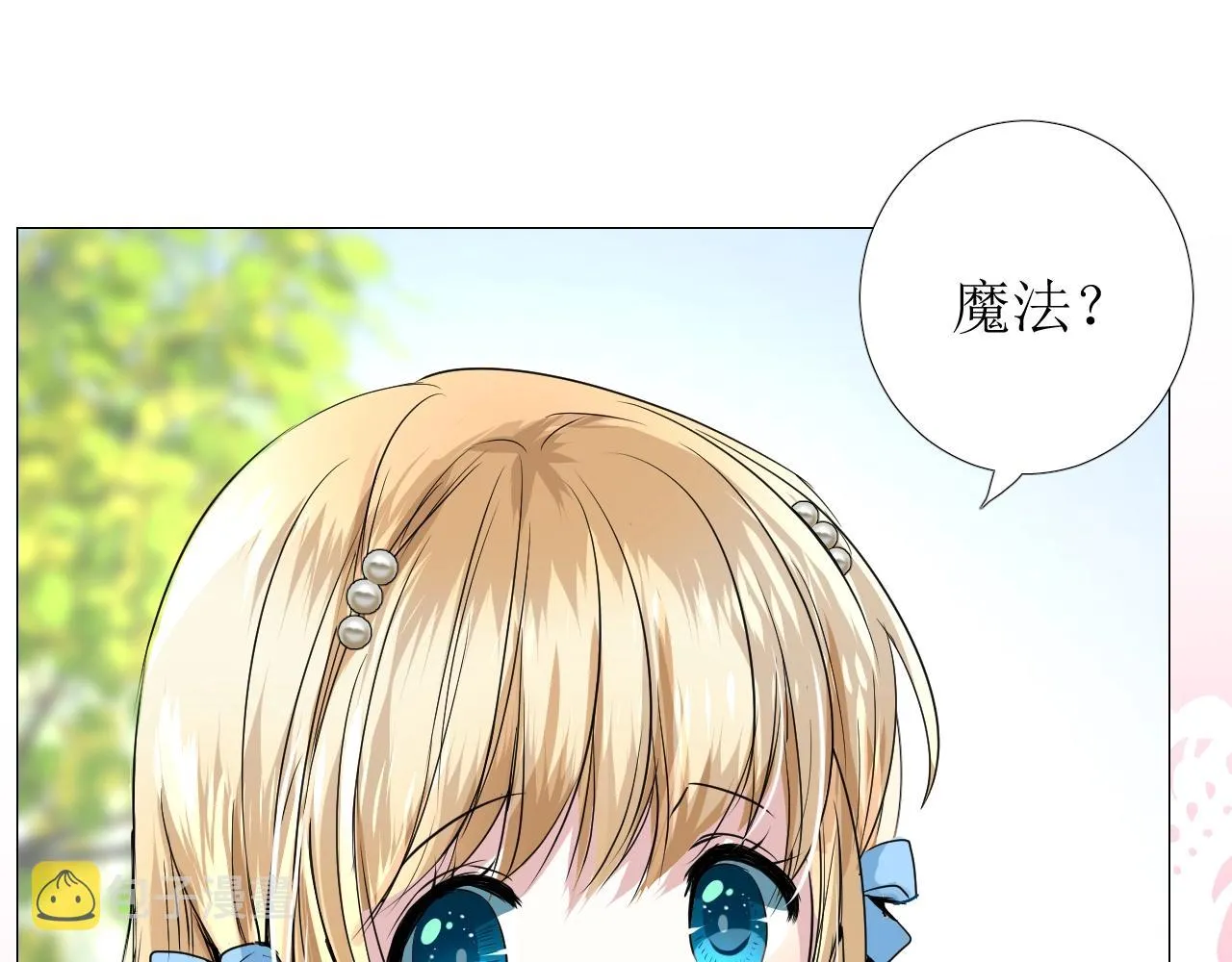 第14话 抉择 第22页