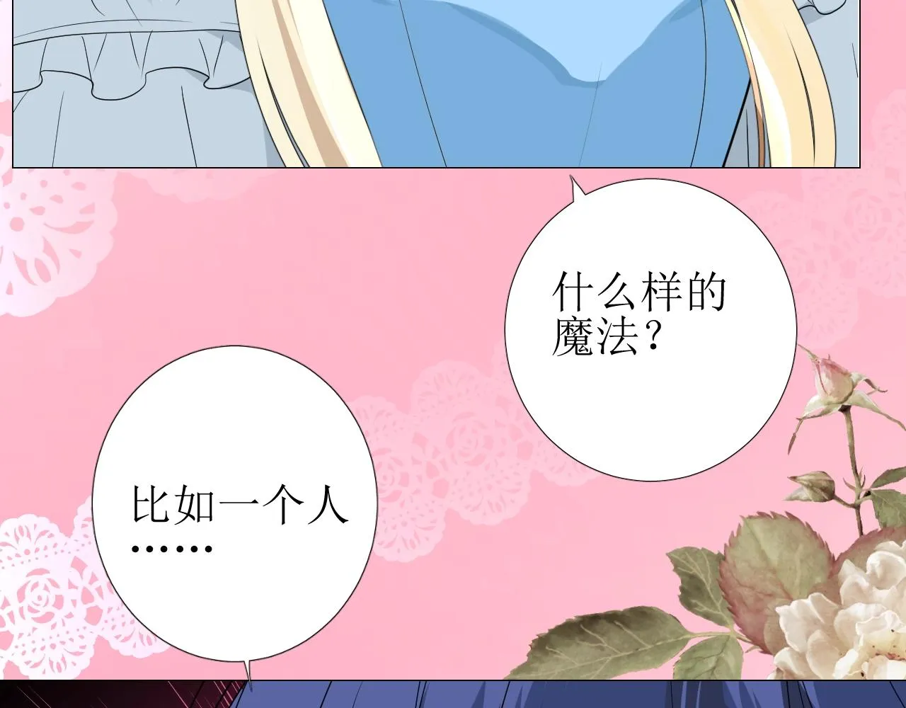 第14话 抉择 第24页