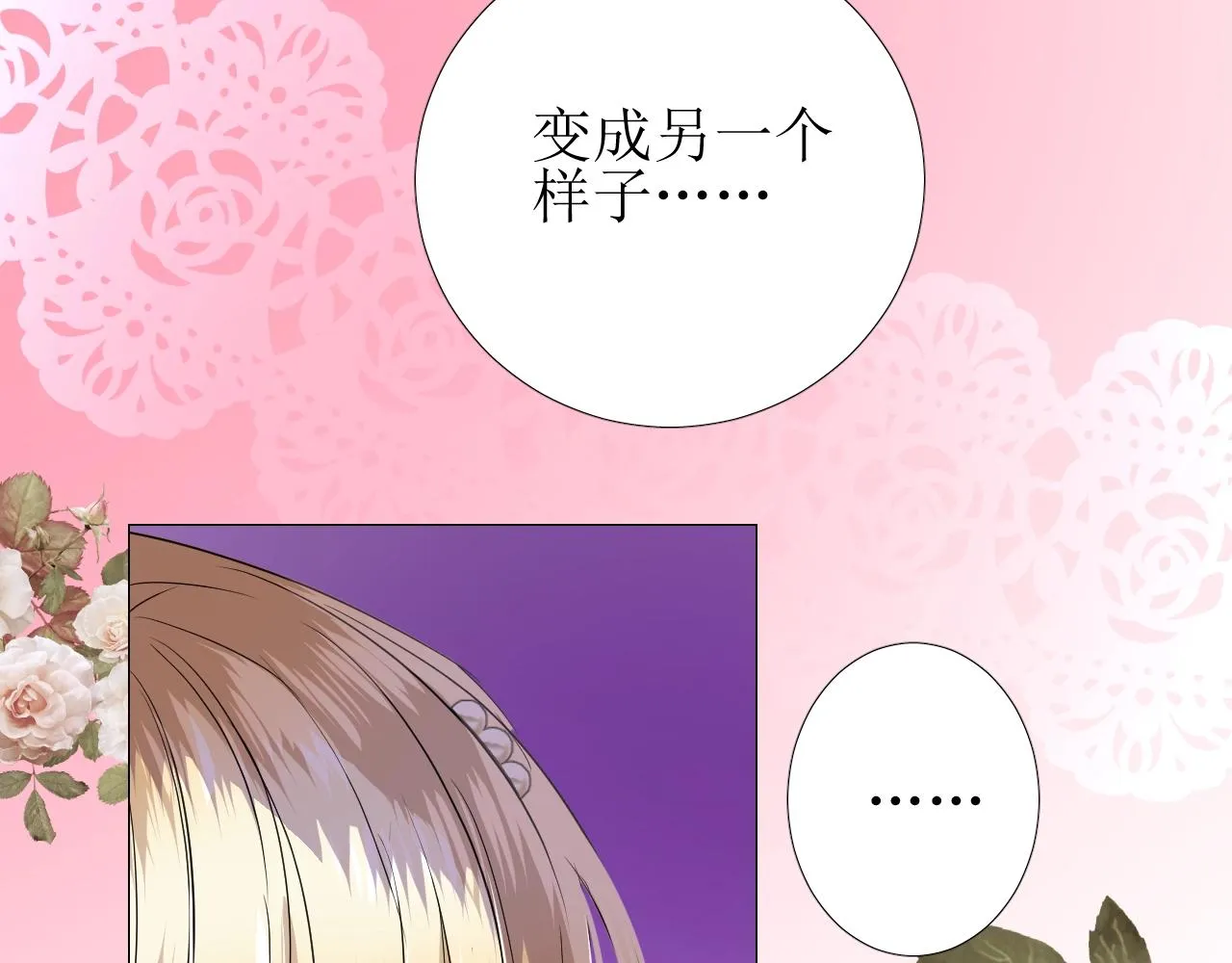 第14话 抉择 第26页