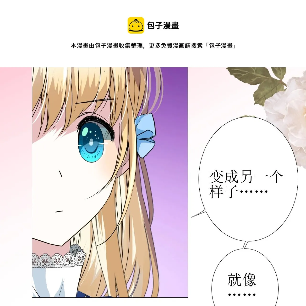 第14话 抉择 第27页