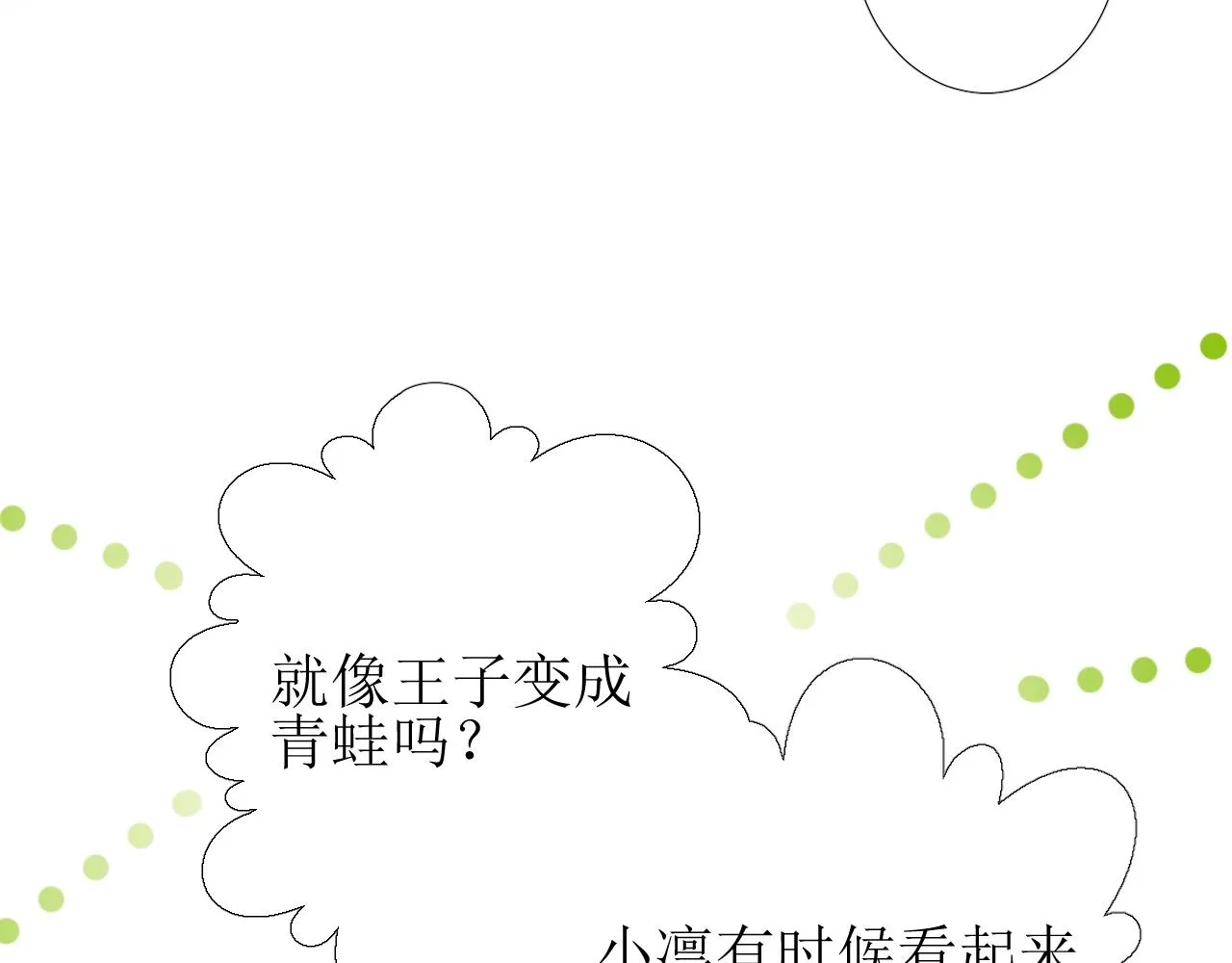第14话 抉择 第28页