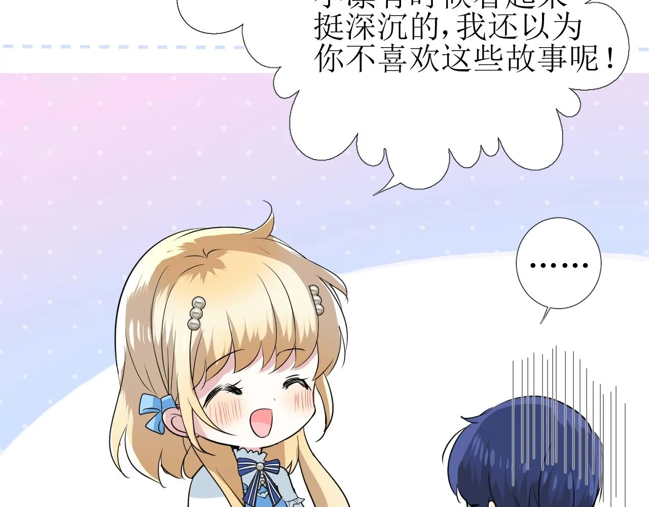 第14话 抉择 第29页