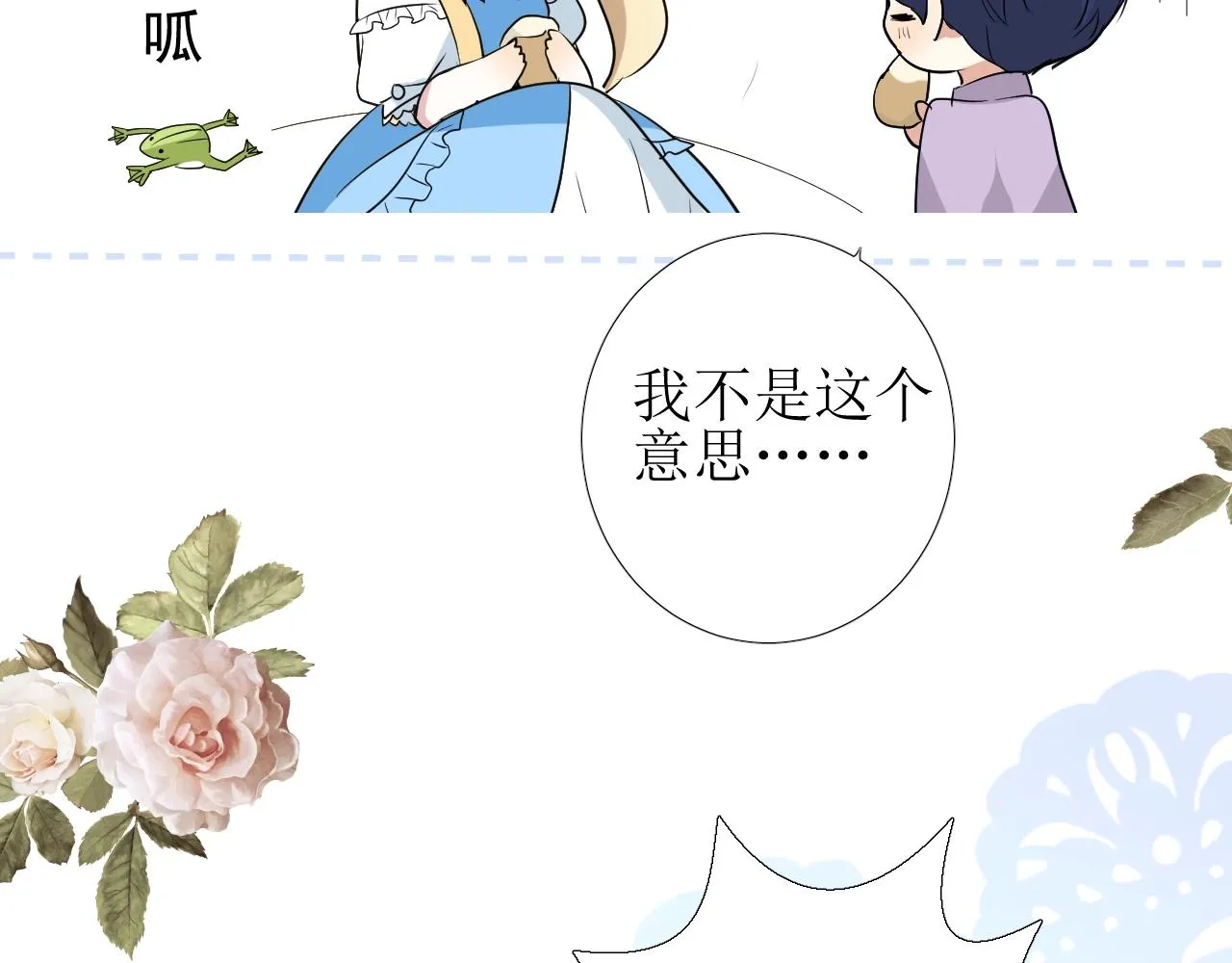 第14话 抉择 第30页