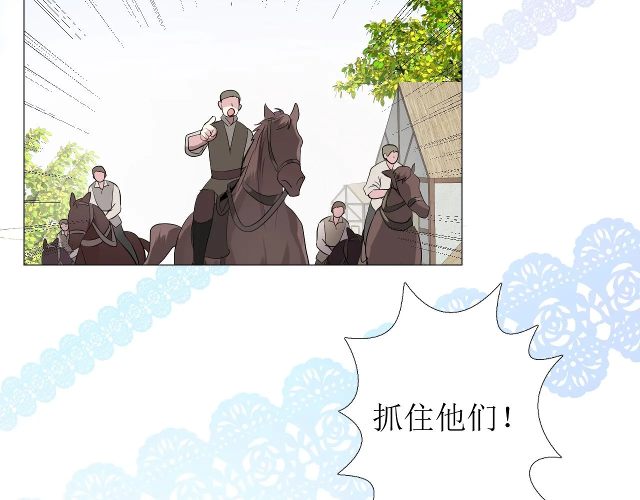 第14话 抉择 第32页