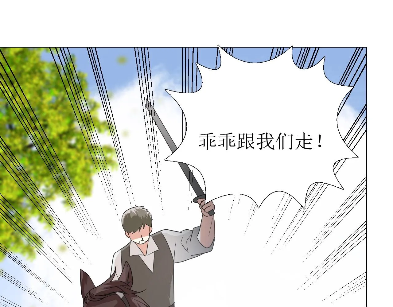 第14话 抉择 第34页