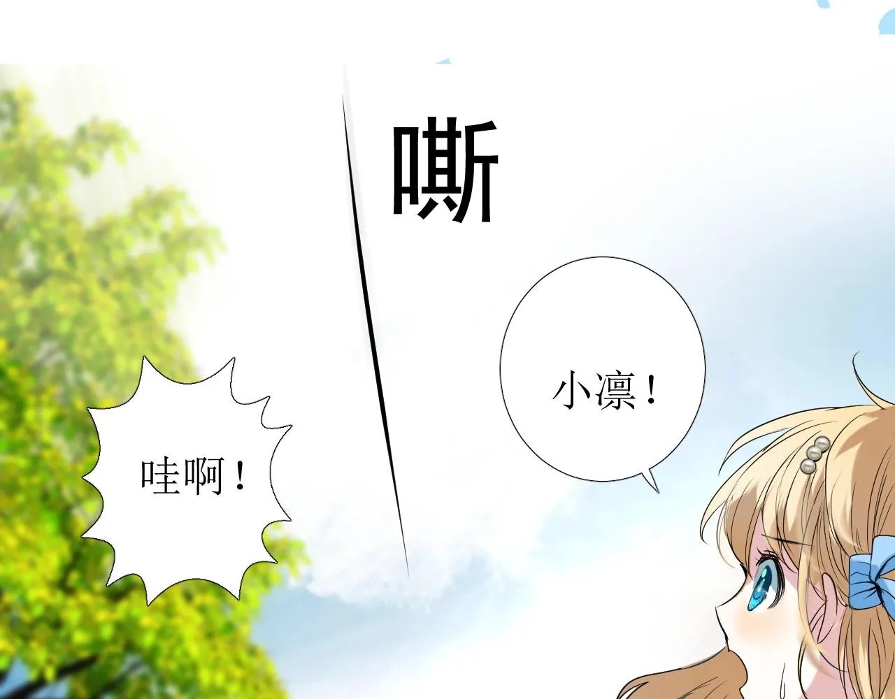 第14话 抉择 第39页