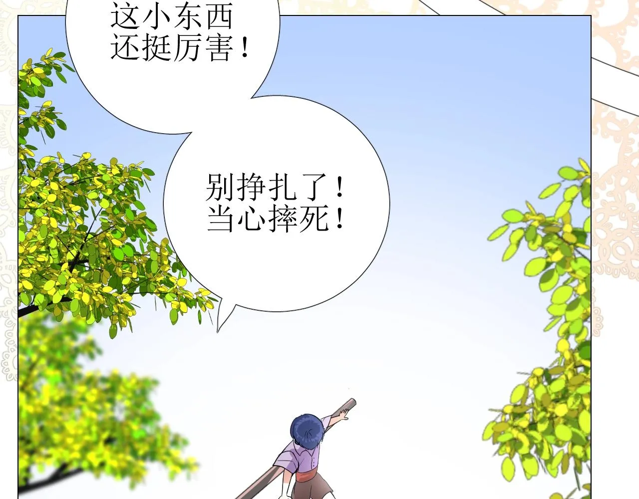 第14话 抉择 第45页