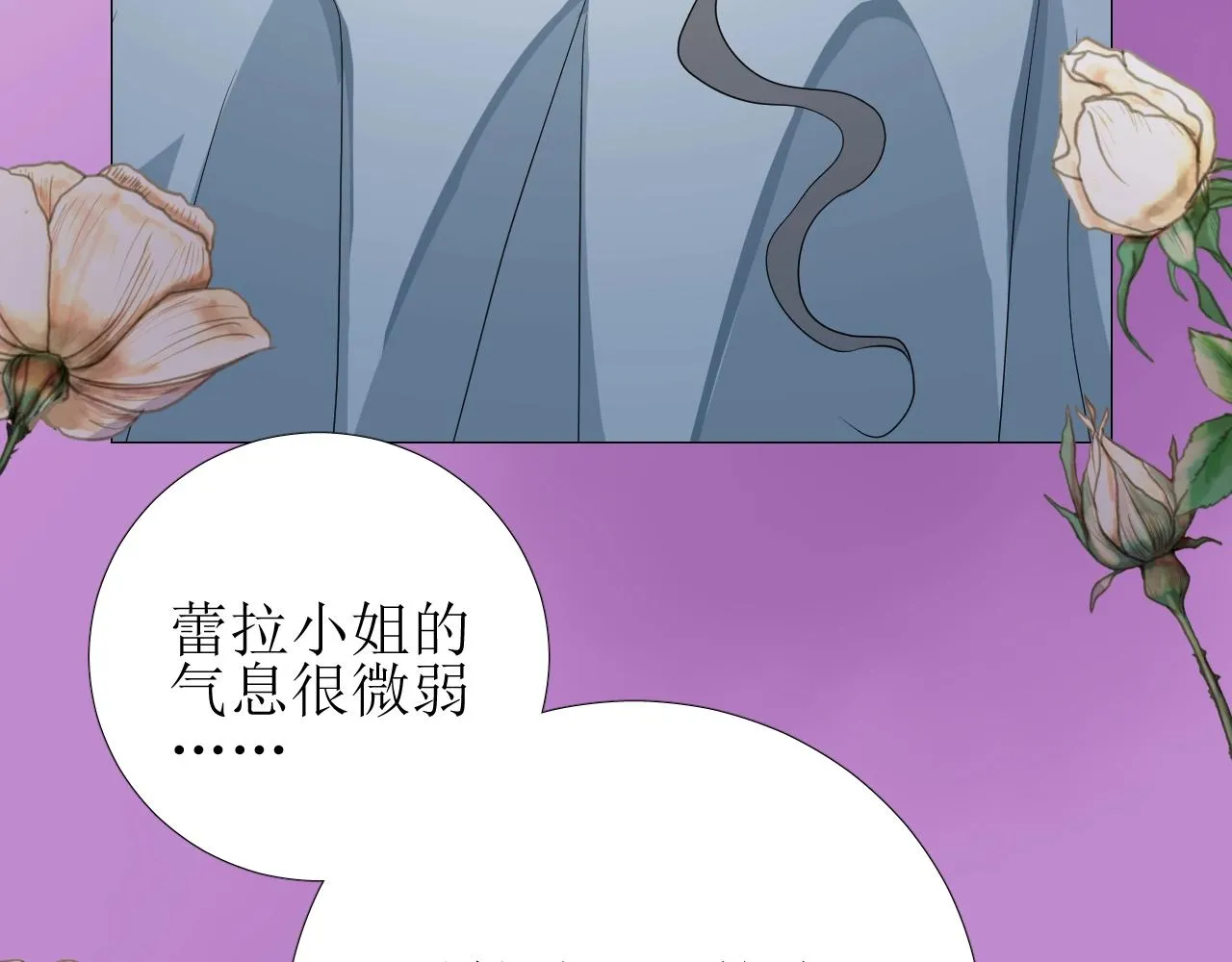 第14话 抉择 第53页