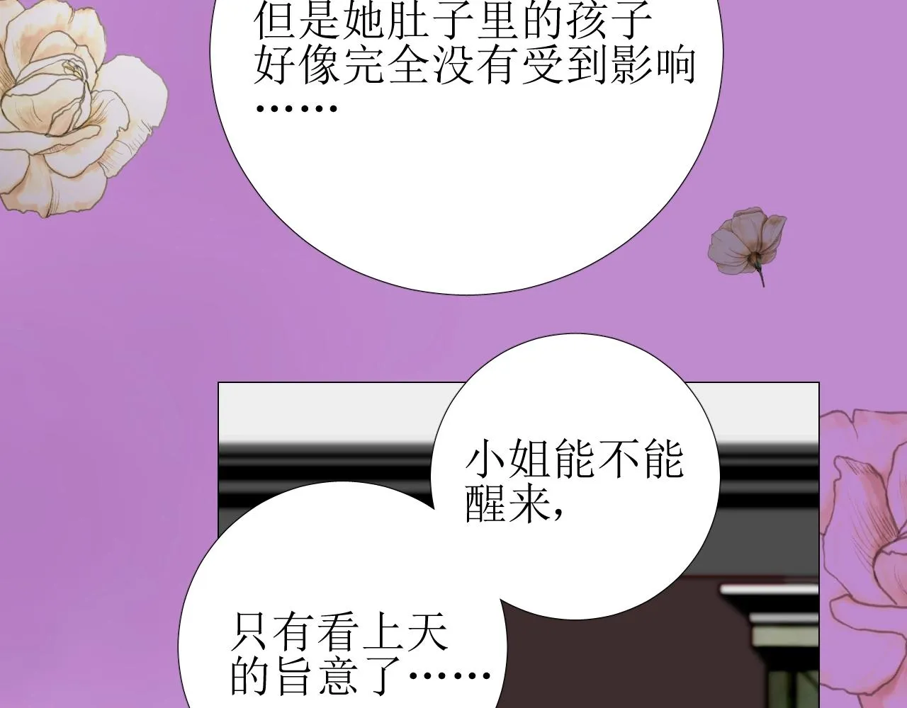 第14话 抉择 第54页
