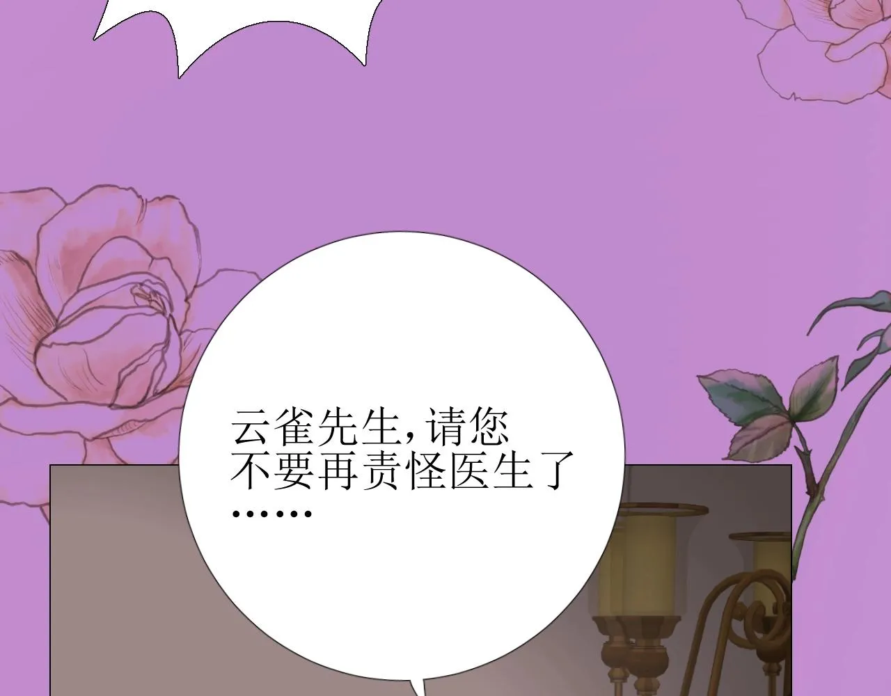 第14话 抉择 第56页