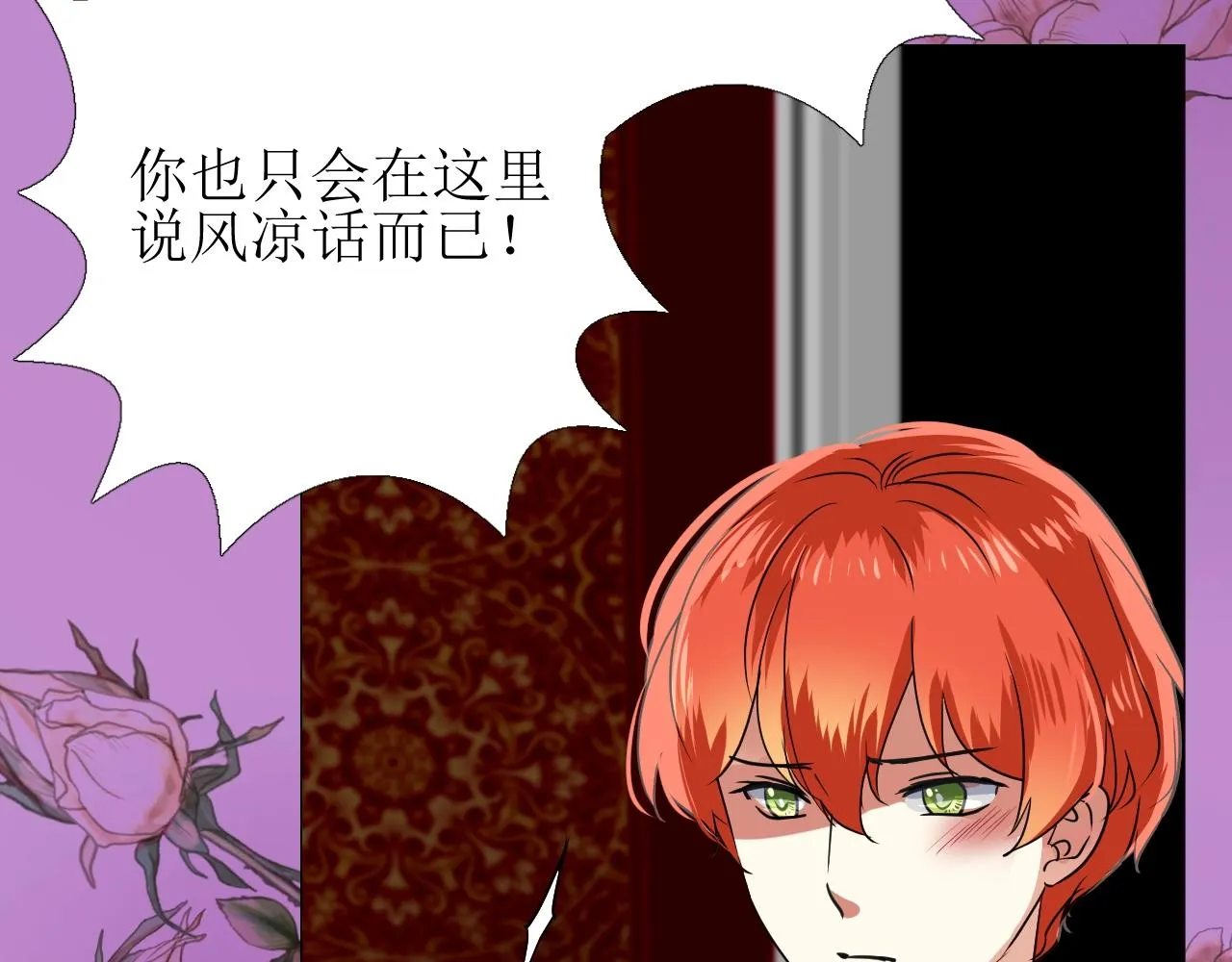 第14话 抉择 第59页