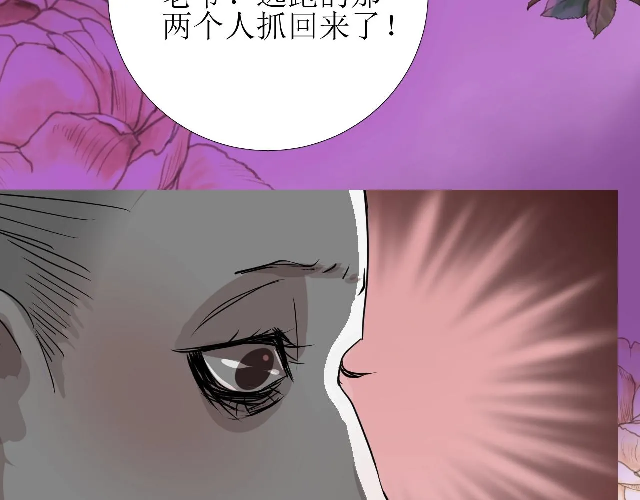 第14话 抉择 第61页