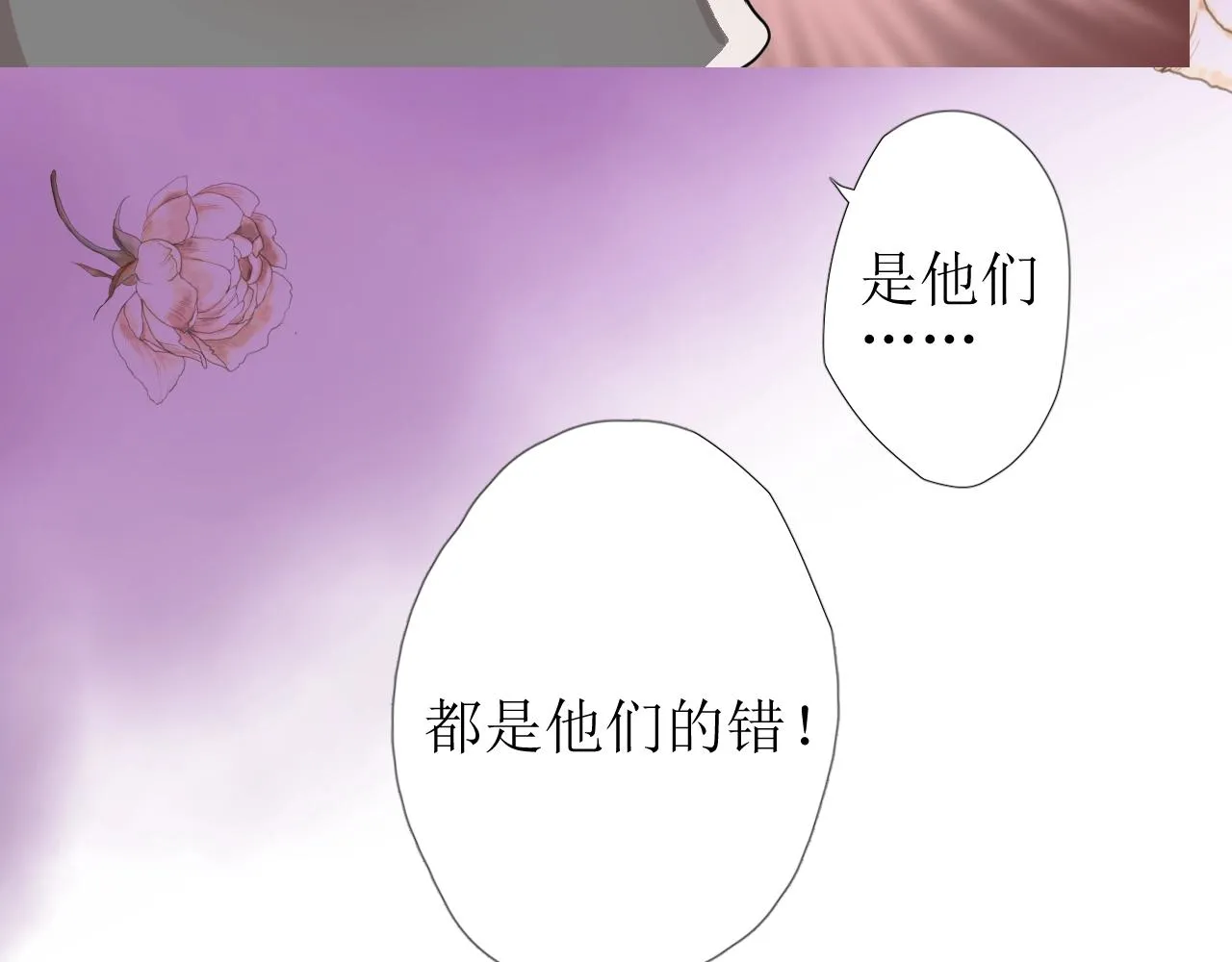 第14话 抉择 第62页