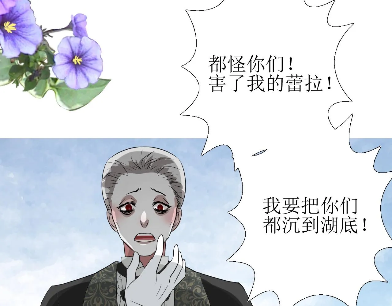 第14话 抉择 第69页