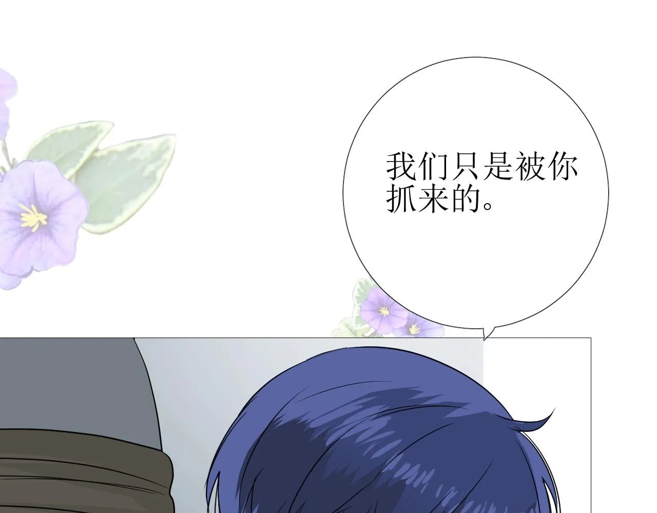 第14话 抉择 第72页
