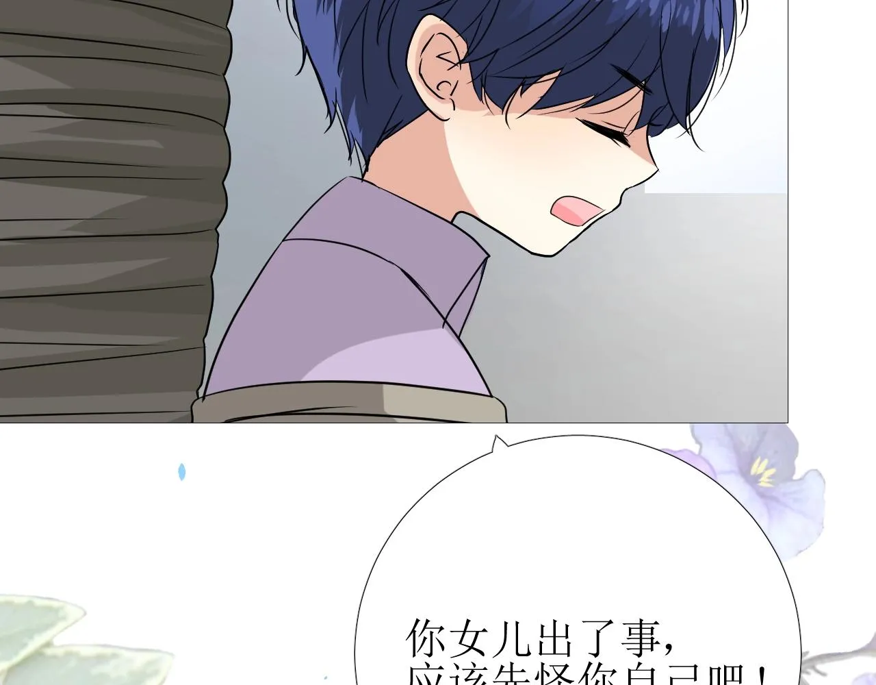第14话 抉择 第73页