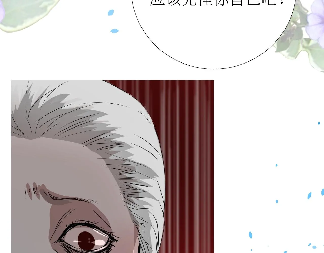 第14话 抉择 第74页